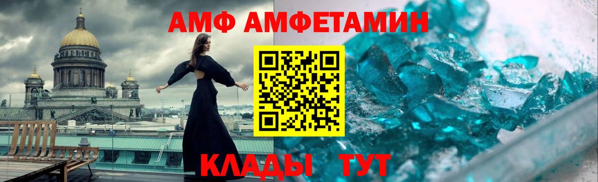АМФЕТАМИН VHQ Новый Уренгой