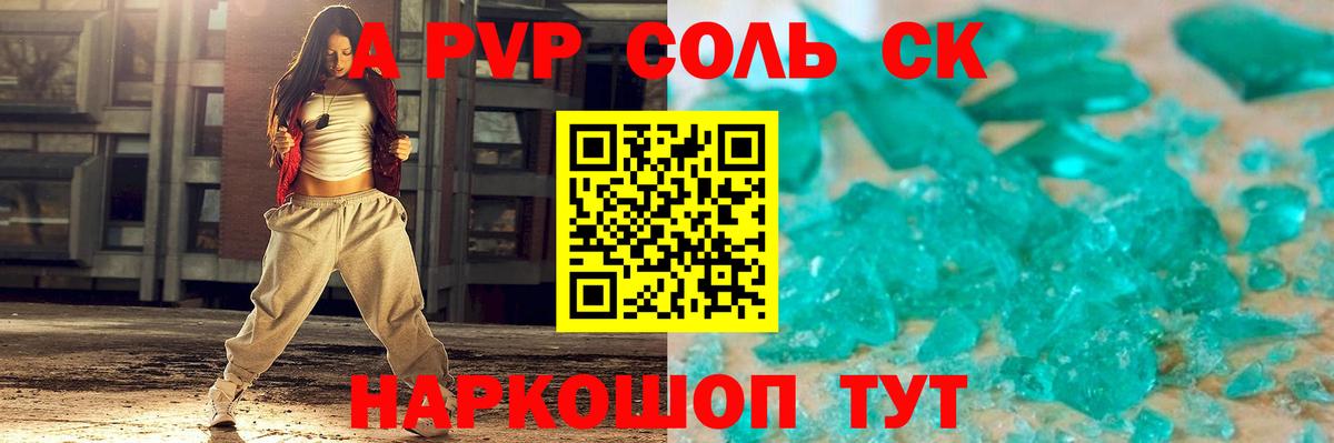 Alpha-PVP Новый Уренгой