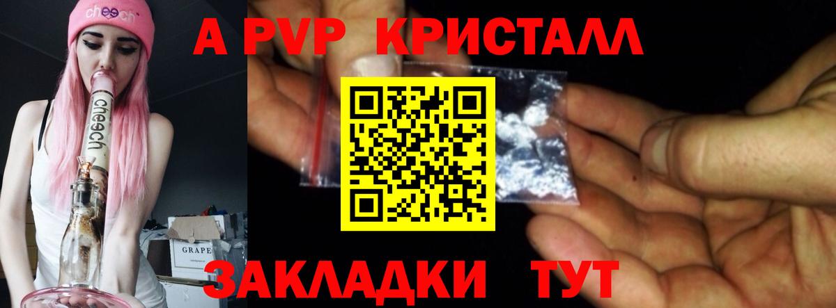 Альфа ПВП мука Новый Уренгой