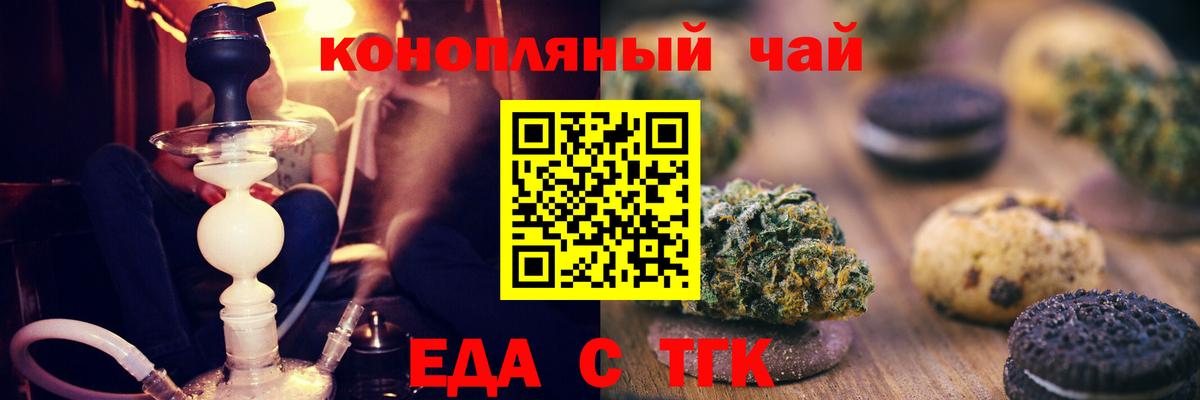 Cannafood конопля  Вход с VPN  Новый Уренгой 