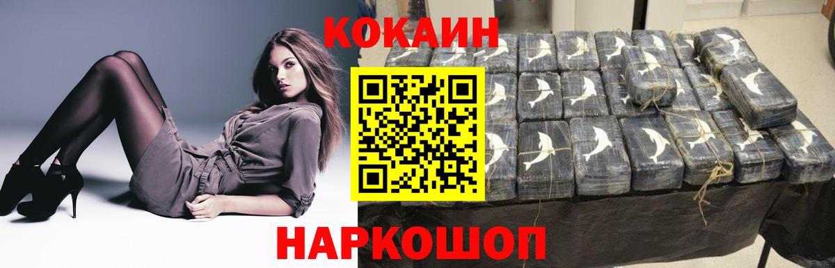 где найти   COCAIN  Новый Уренгой  COCAIN Перу  Вход с VPN  COCAIN FishScale 