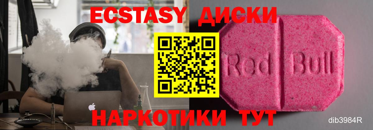 ЭКСТАЗИ mix  Вход с VPN  Новый Уренгой 