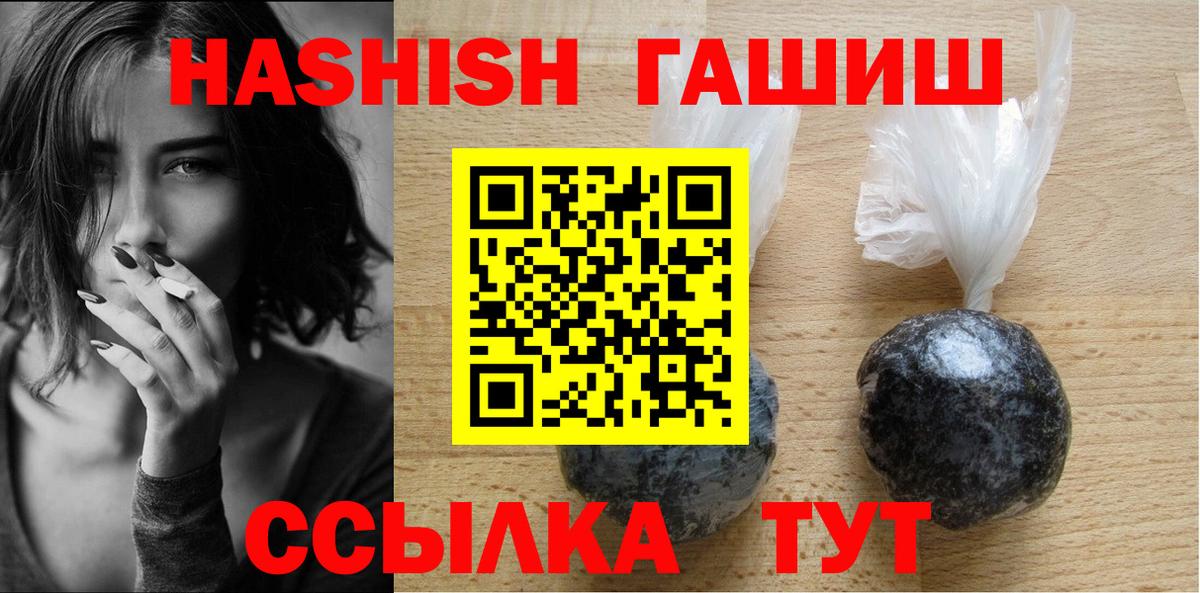 ГАШИШ Cannabis  Гашиш  Новый Уренгой  Вход с VPN  ГАШ индика сатива 