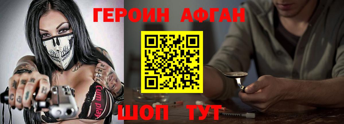 Героин гречка  Вход с VPN  ГЕРОИН  Новый Уренгой 