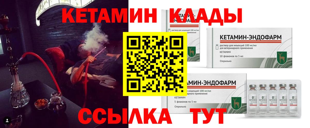 Новый Уренгой  Кетамин ketamine  Вход с VPN 