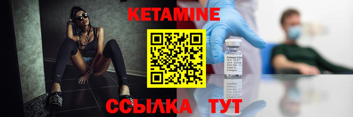 Кетамин VHQ Новый Уренгой
