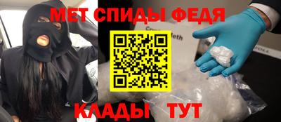 первитин Волгодонск