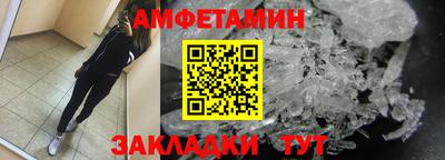 первитин Волгодонск