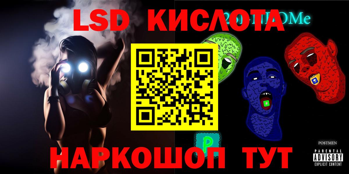 Лсд 25 экстази кислота  LSD-25 экстази кислота  Вход с VPN  OMG вход  Новый Уренгой 