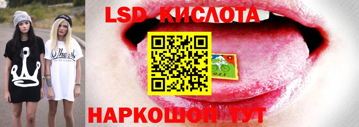 Лсд 25 экстази кислота Новый Уренгой
