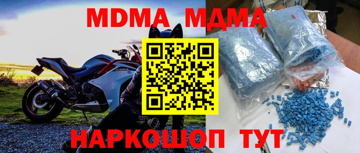 MDMA VHQ  МДМА  Новый Уренгой  Вход с VPN  MDMA Molly 