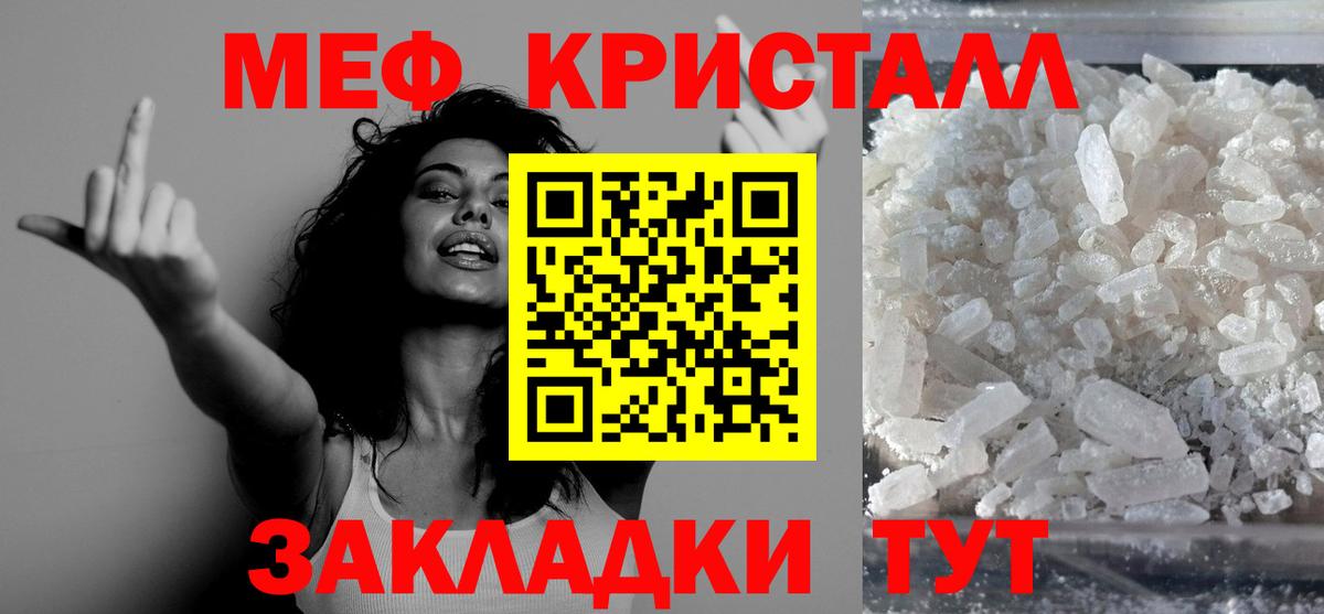 Новый Уренгой  МЕФ 4 MMC  Мефедрон VHQ  Мефедрон  Вход с VPN 