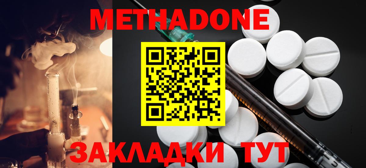 Метадон VHQ  гидра зеркало  Новый Уренгой  Вход с VPN  МЕТАДОН белоснежный 