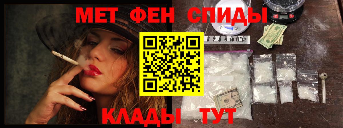 Первитин Methamphetamine Новый Уренгой