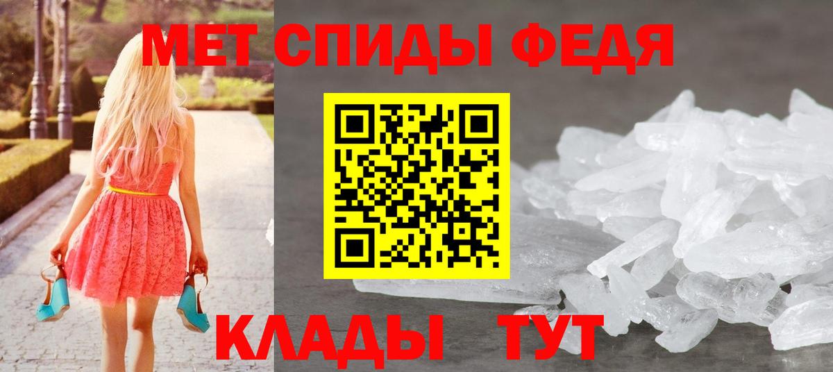 МЕТАМФЕТАМИН пудра  Вход с VPN  Метамфетамин  Новый Уренгой 