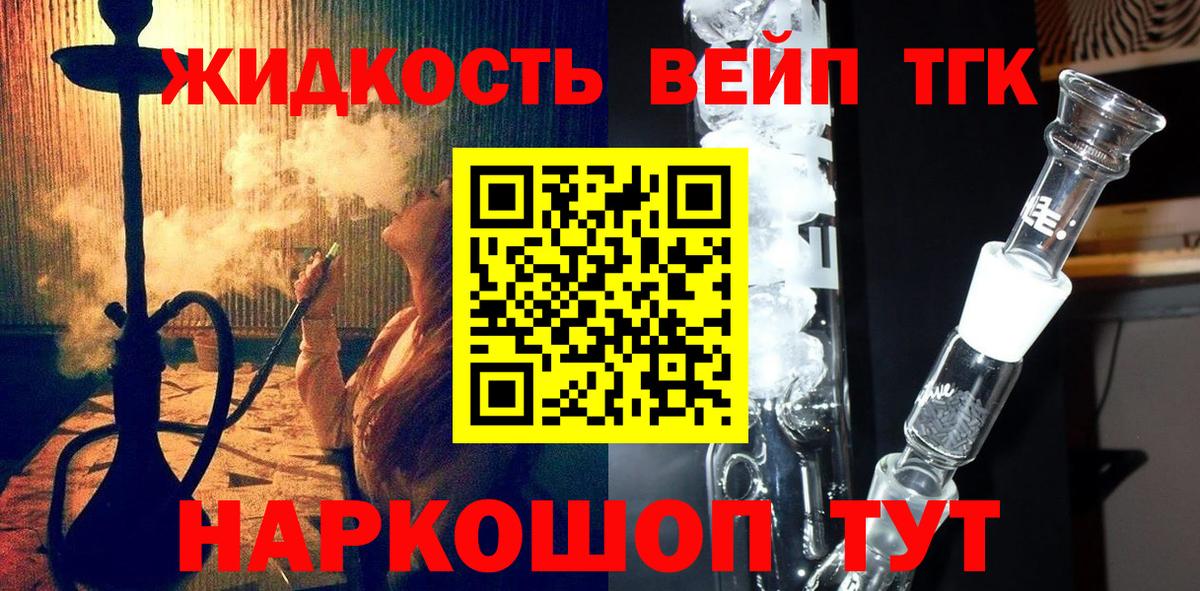Дистиллят ТГК гашишное масло Новый Уренгой
