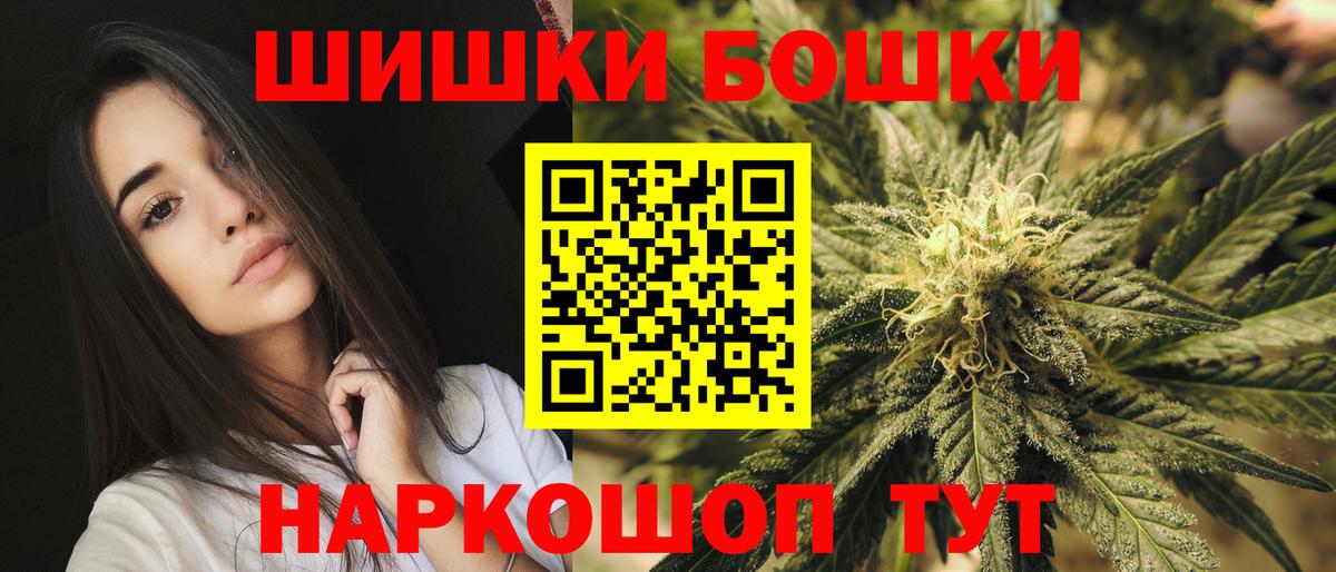 Бошки Шишки семена Новый Уренгой